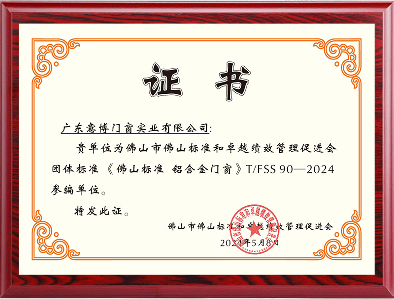 佛山标准铝合金门窗企业