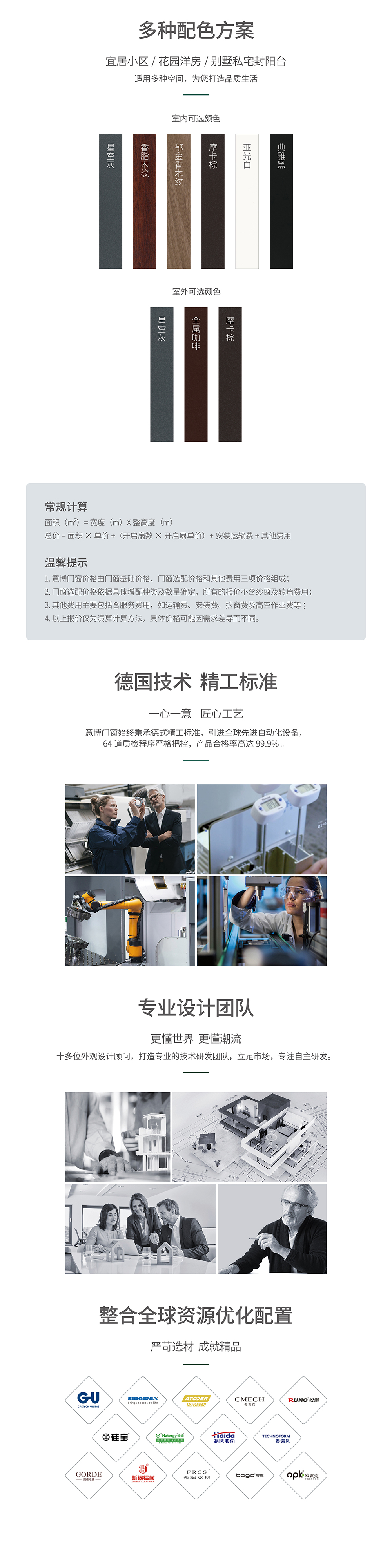 科隆·星际系列平开窗_06.jpg