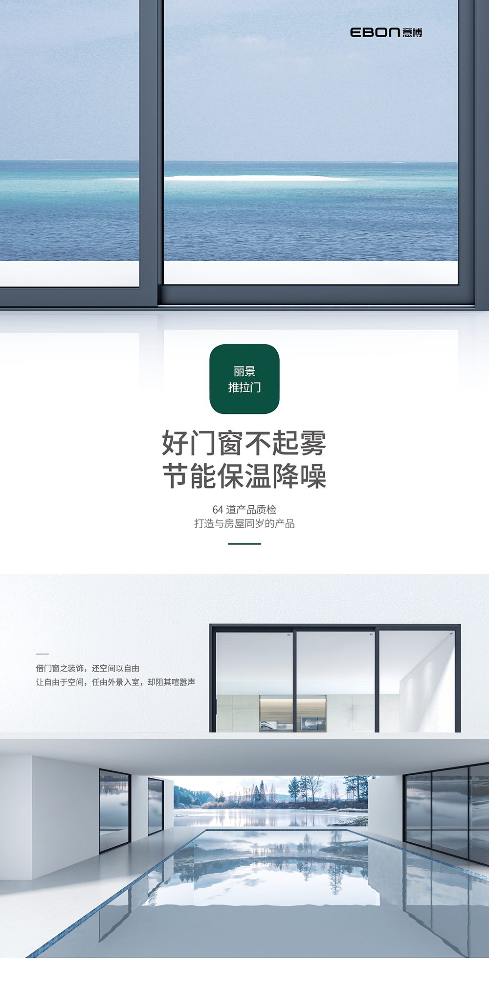 丽景推拉门_01.png